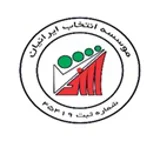 ارقام انتخاب ایرانیان